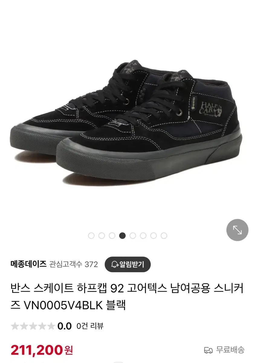 반스 스케이트 하프캡 고어택스 235  블랙